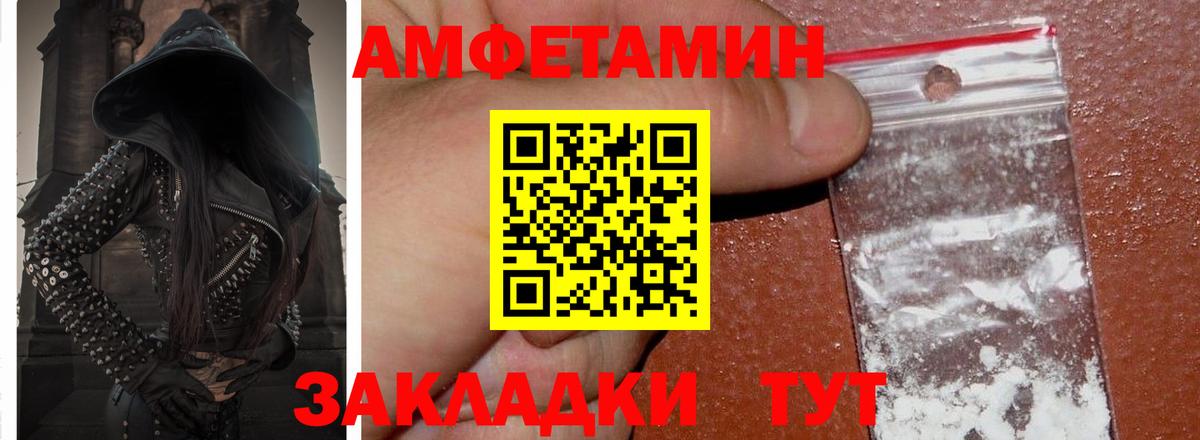 АМФЕТАМИН Premium Ухта