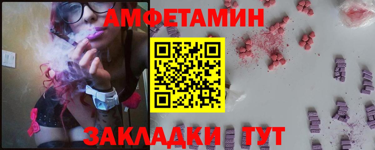 АМФ  Вход с VPN  Ухта  Amphetamine VHQ 