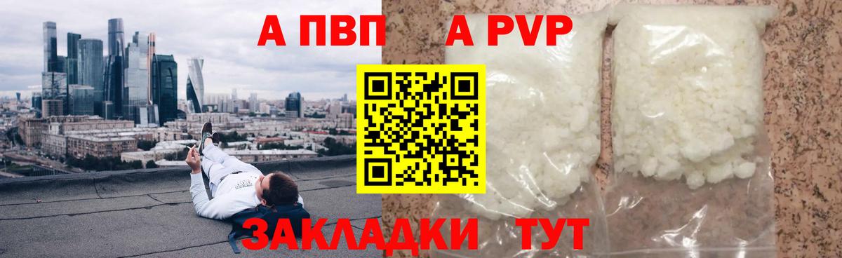 Альфа ПВП Crystall  Вход с VPN  A-PVP СК  APVP Соль  Ухта 