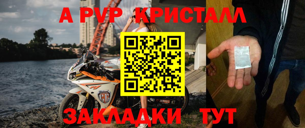 APVP VHQ Ухта