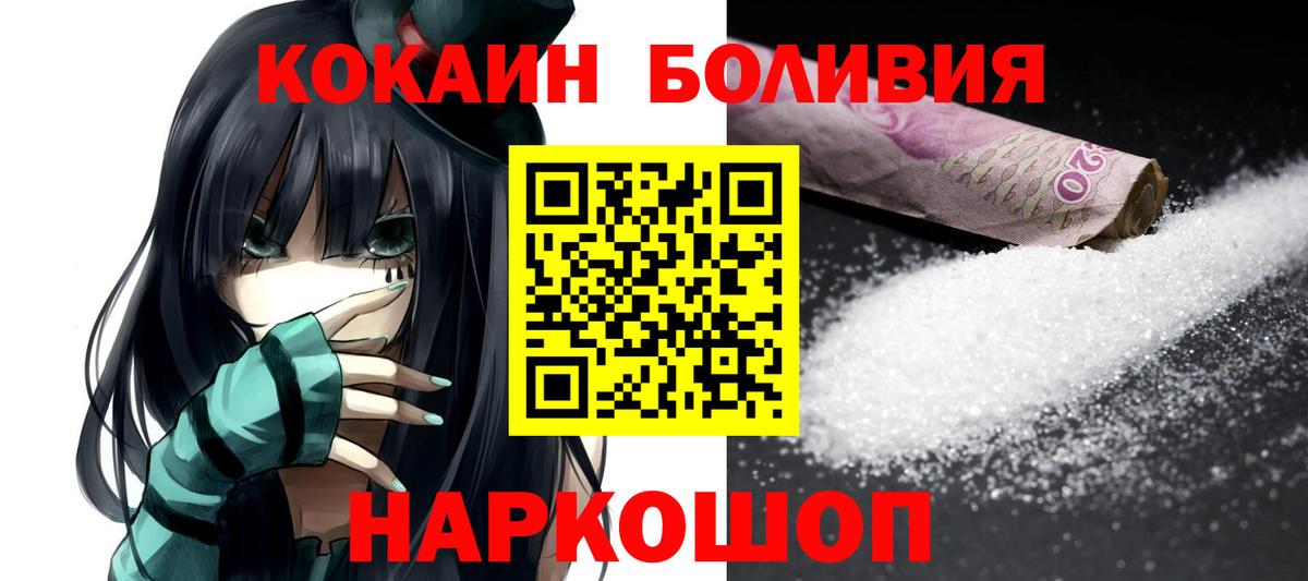 Cocaine Колумбийский  продажа наркотиков  Ухта  Вход с VPN 
