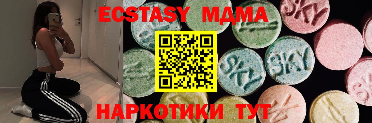 ЭКСТАЗИ Philipp Plein  Ecstasy  купить закладку  Ухта  Вход с VPN  Экстази 99% 