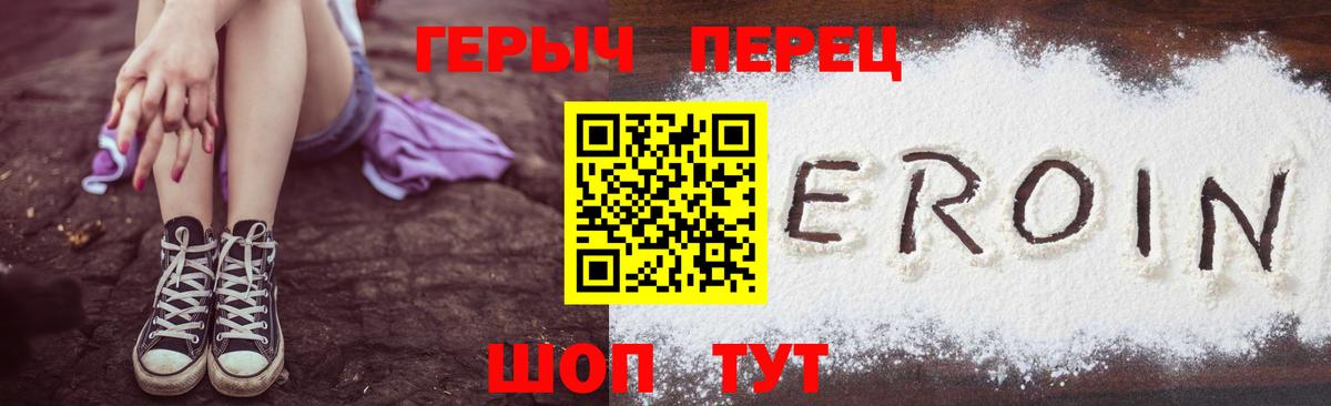 ГЕРОИН Heroin  Вход с VPN  Ухта 
