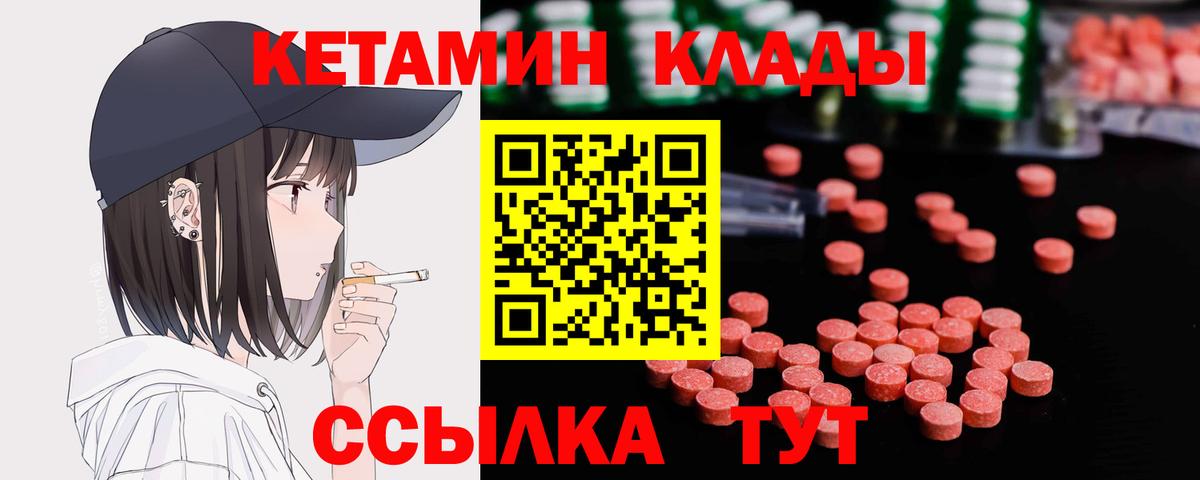 КЕТАМИН ketamine  Кетамин ketamine  Вход с VPN  это телеграм  Ухта 