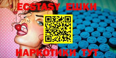 экстази Чебаркуль