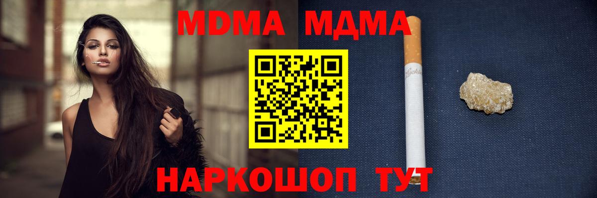 MDMA crystal  Вход с VPN  Ухта  MDMA молли 