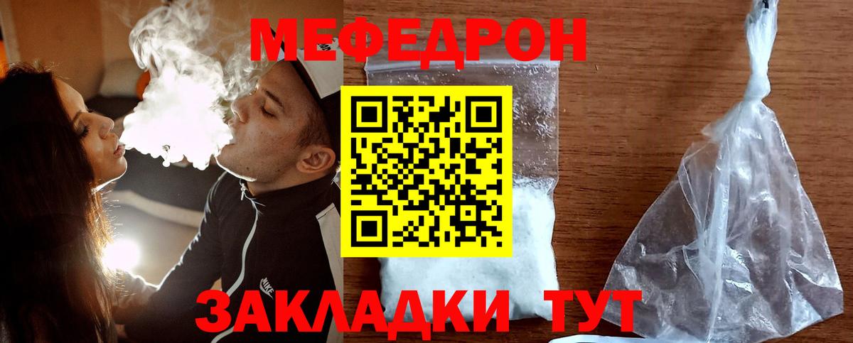 МЕФ  Мефедрон 4 MMC  МЕФ  Вход с VPN  Ухта  Меф 4 MMC 