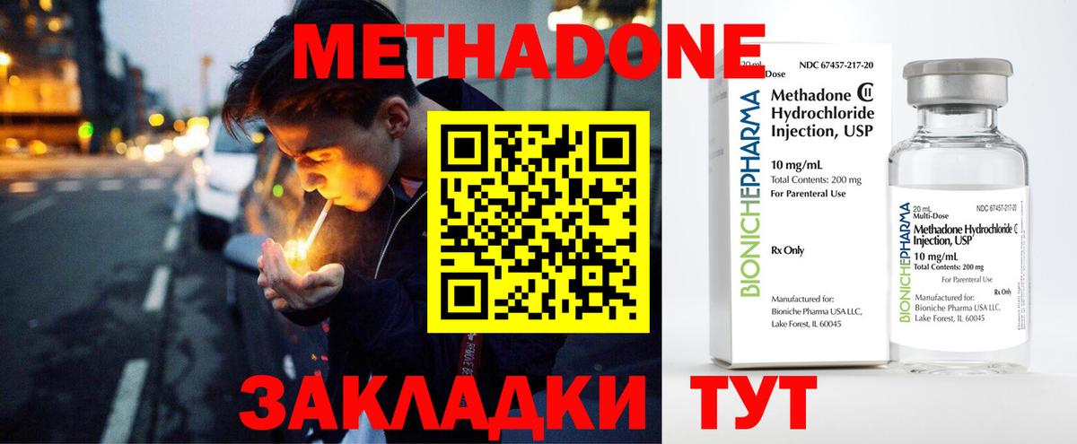МЕТАДОН мёд Ухта