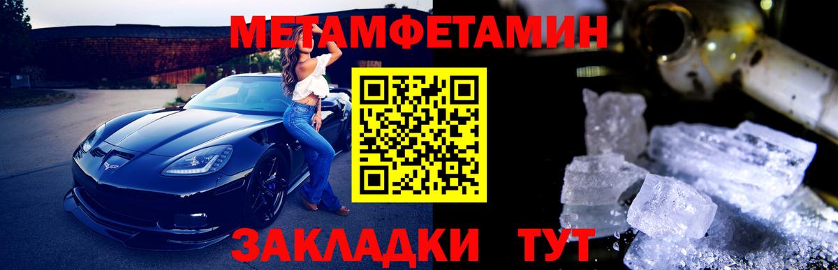 Ухта  Метамфетамин витя  Вход с VPN 