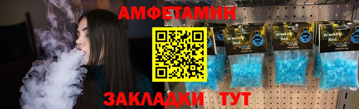 Метамфетамин мет Ухта