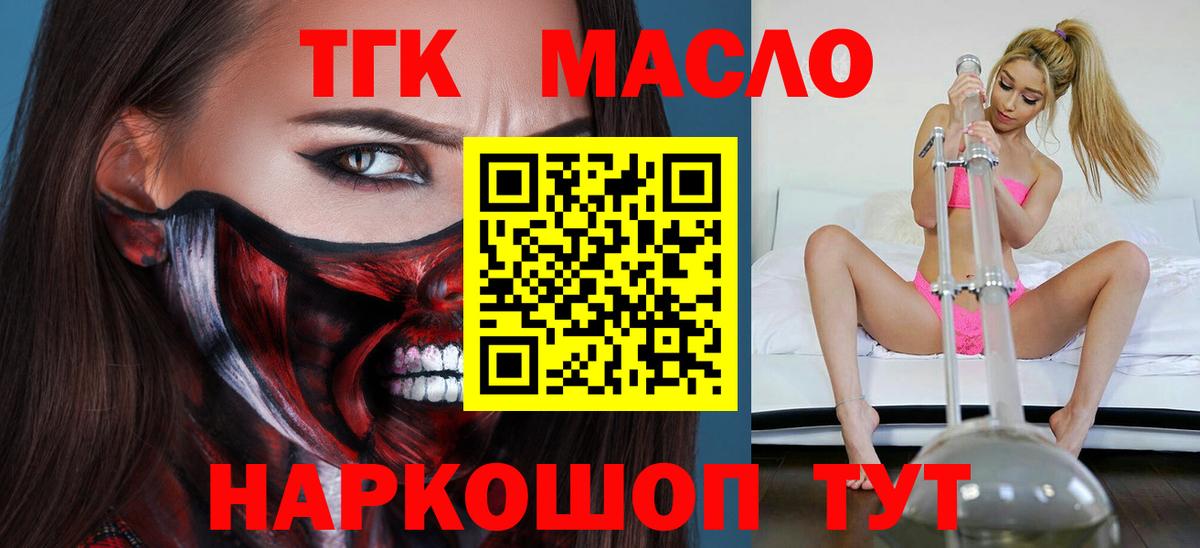 Ухта  Дистиллят ТГК вейп  где купить наркоту  Вход с VPN 